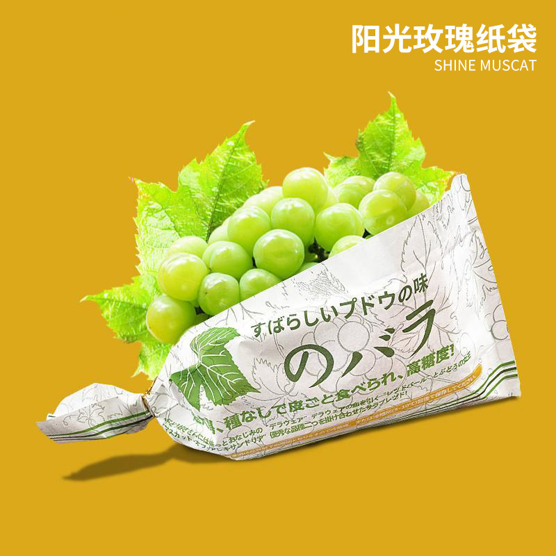 Qingwang グレープ包装袋、グレープ専用紙袋、フレッシュフルーツ Qingwang 紙袋、工場直販、スポット卸売|undefined