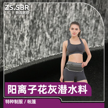 潜水料贴合加工鞋材布料 赤离子贴合SBR鞋材 防水防震复合材料