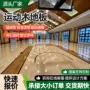 定制实木耐磨运动地板