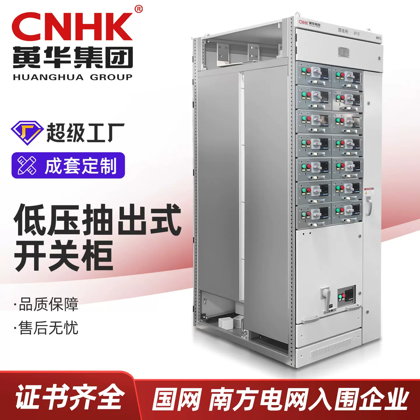 GCK MNS低压抽屉开关柜 配电柜 配电箱控制柜 低压开关柜