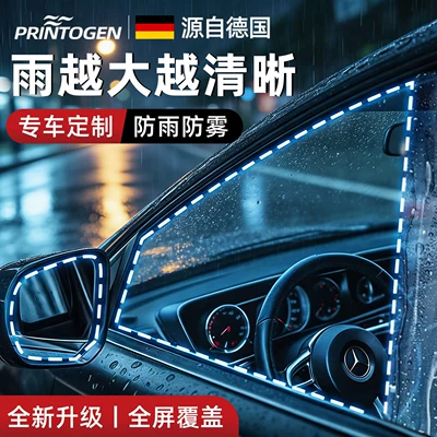 Rearview mirror rainproof sticker: Side Window Glass High Definition
