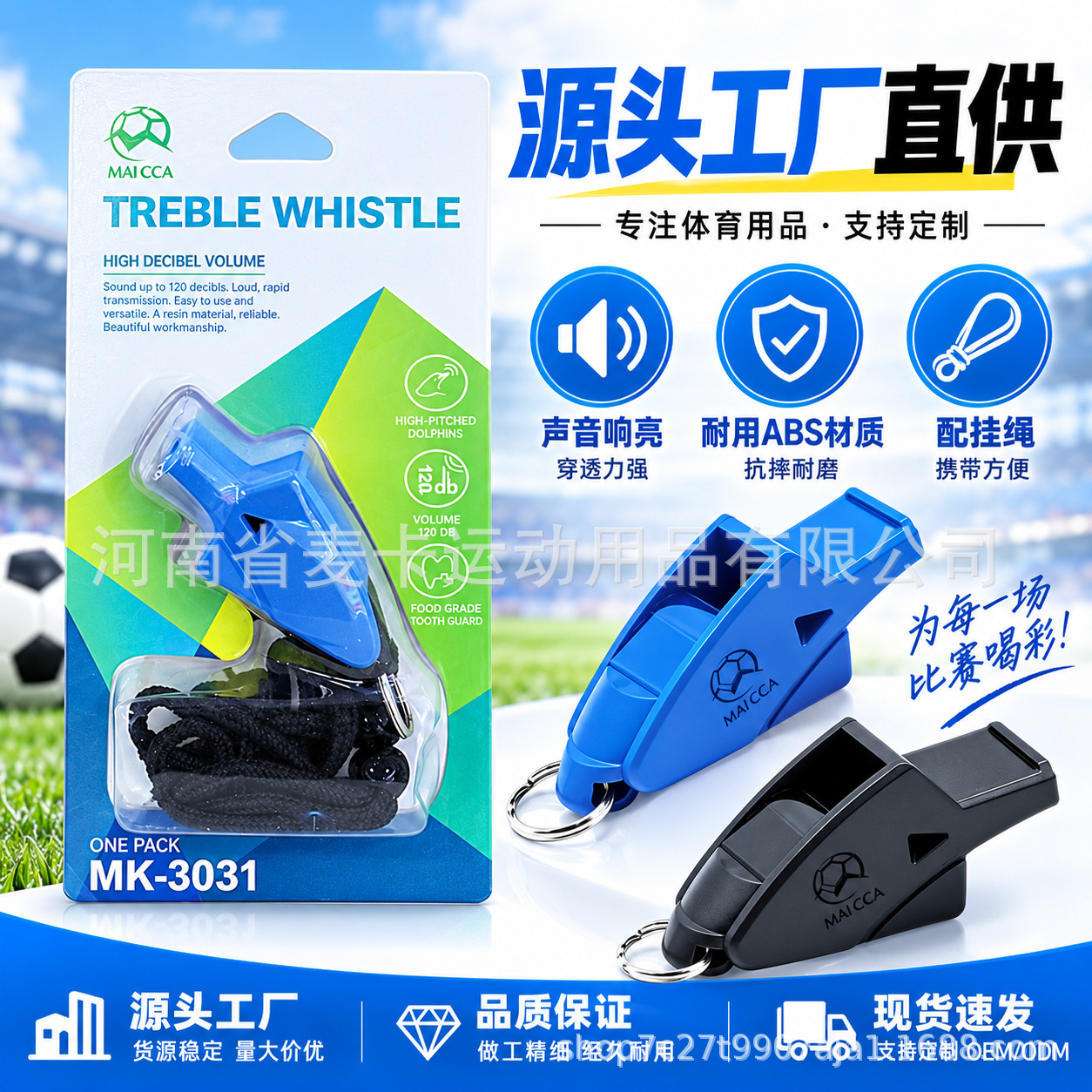 Popular, coreless referee whistle, made of ABS material, drop-resistant, with a lanyard, suitable for basketball and soccer games, featuring a high-decibel sound and excellent penetrating power