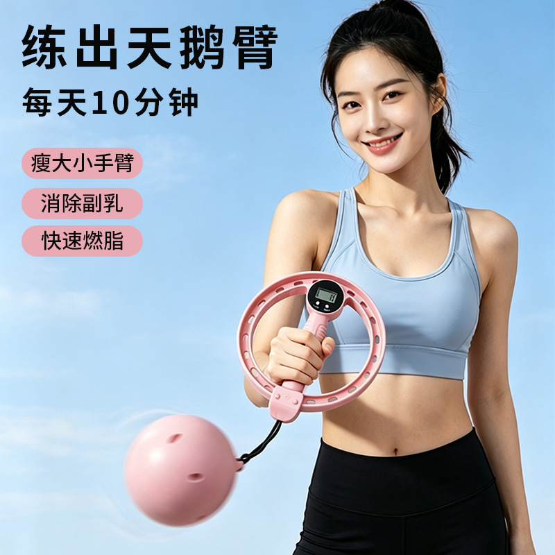 Cross-Border New Model Hand-Cranked Arm Strength Device 360 ° Smart Hand-Cranked Hula Hoop Swan Arm Beauty Device Fitness Equipment