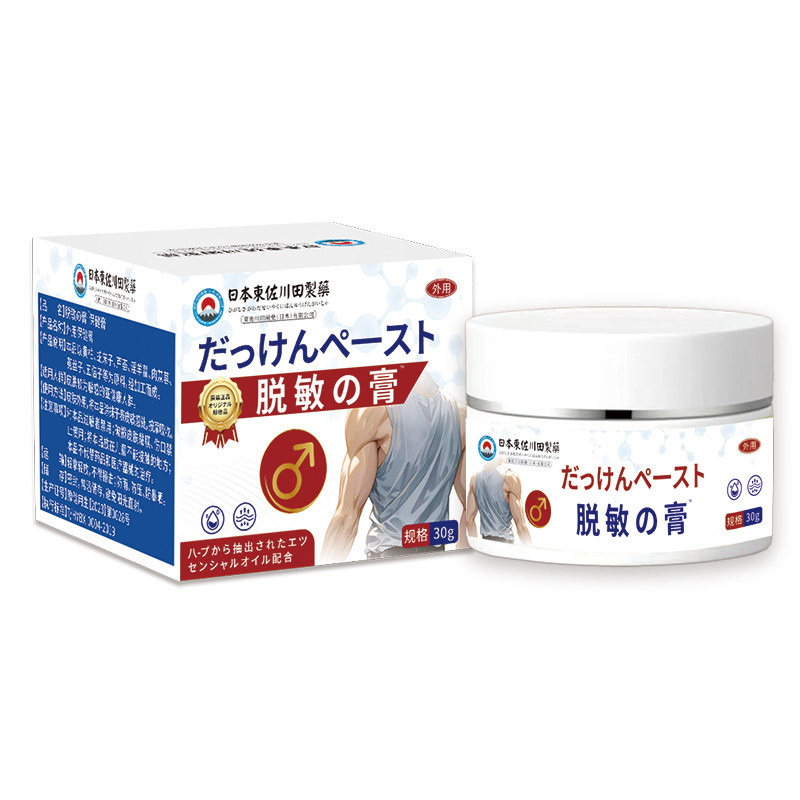 批发正品日本艾草男士脱敏降敏感膏外用家用降敏持久专用一件起批|undefined