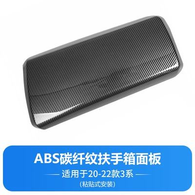 Armrest box Cover 3 Series 5 Series 7 - 20-25-models-3-series-armrest-cover-carbon-fiber-pattern