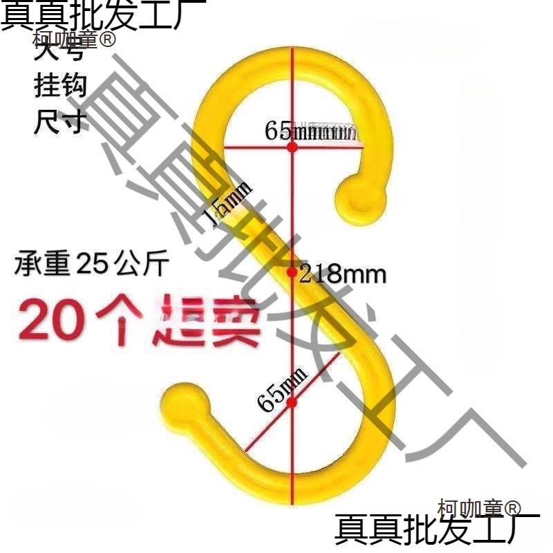架子电线脚手架电缆形挂钩型管挂勾s塑料工地挂钩绝缘钩子S麦太保
