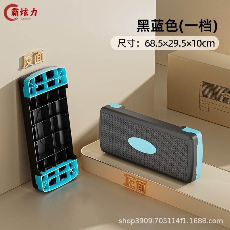 健身踏板家用儿童有氧踏步韵律踏板开合跳运动体能训练台阶脚踏板|undefined