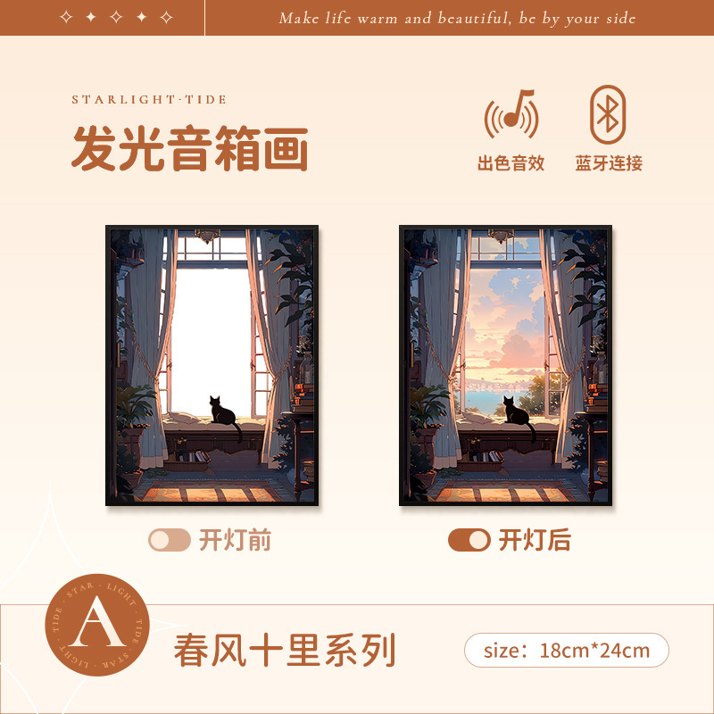 梵芸照明音響画総集家庭装飾品プレゼントデスクトップ装飾品bluetoothリチウム電池音響画|undefined
