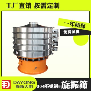 不锈钢振动筛 葡萄粉多层筛 糖粉过滤筛分机