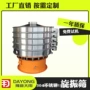 过滤糖粉不锈钢筛分机