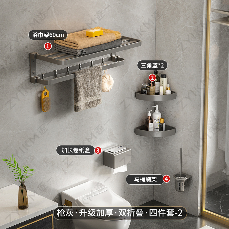 Espacio de aluminio pistola gris toalla rack de almacenamiento de baño Baño montado en la pared baño toalla rack traje Punch-libre