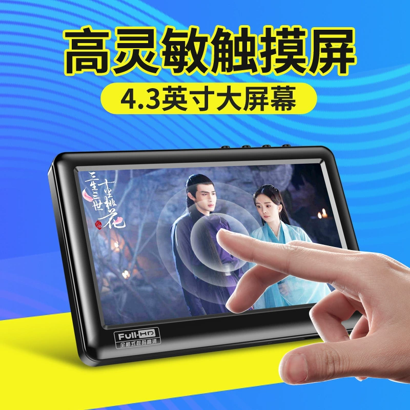 Electronic player for elementary school students, MP4, 4.3 inch, MP5, MP3