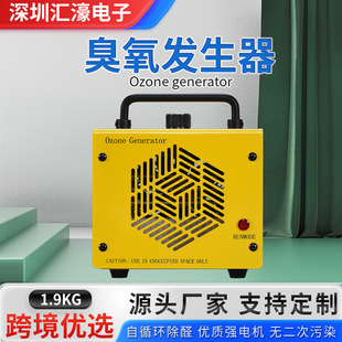 Spot Aldehyde Removal Meter Ozone Disinfection Machine Home Office Sterilization Disinfection Deodorization Ozone Machine