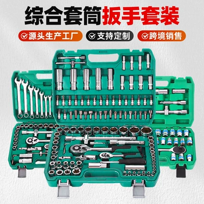 Cross-Border Auto Repair Socket Set Tool Kit Combination Socket Ratchet Wrench Maintenance Toolbox Multifunctional Disassembly Tool