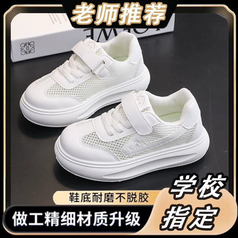 Детские белые туфли, большая сетка, не душная, дышащая спортивная обувь, маленькие дети, детская обувь среднего и большого размера, школьная форма, сетчатая обувь