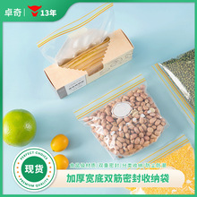 保鲜袋抗菌食品级双筋密封袋家用冰箱冷冻专用塑料食品袋自封袋