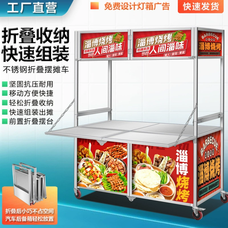 Многофункциональная складная тележка для ночного рынка из нержавеющей стали, мобильная интернет-тележка для закусок, складная маленькая тележка, уличная тележка