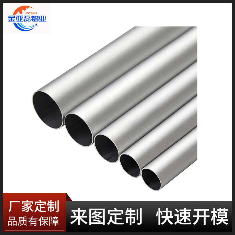 Factory extrusion processing 6061 aluminum alloy round tube hollow aluminum tube anodizing processing seamless aluminum tube