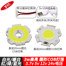 ����20mm�A��COB����3.7V늳؟�5V USB��늌�����12V24V�O���Դ