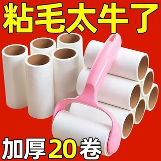 滚筒粘毛器可撕式粘毛神器衣物粘尘黏灰除毛毡滚刷衣服吸毛替换纸