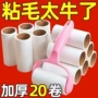 可撕粘尘毛毡滚筒粘毛器