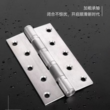 实木门重型合页不锈钢加厚4寸5寸平开门房门卫生间五金铰链