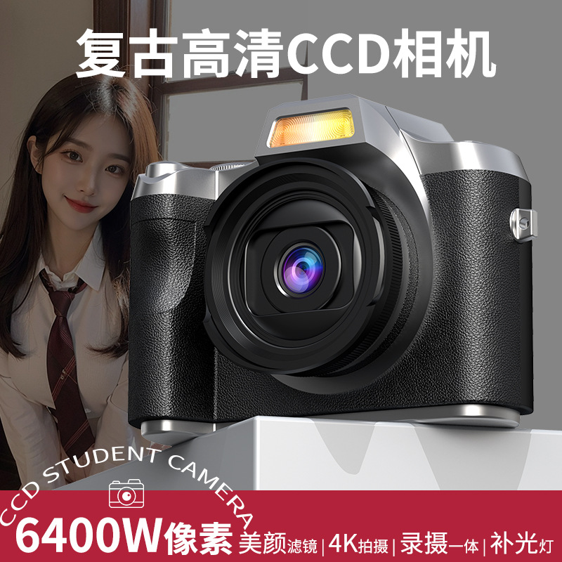Cámara retro HD CCD HD Selfie vlog Nivel de entrada para estudiantes Cámara digital Belleza Cámara portátil