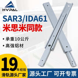 铝合金微型滑轨20宽8mm厚迷你超短导轨小型抽屉轨道二节双向导轨