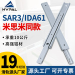 铝合金微型滑轨20宽8mm厚迷你超短导轨小型抽屉轨道二节双向导轨