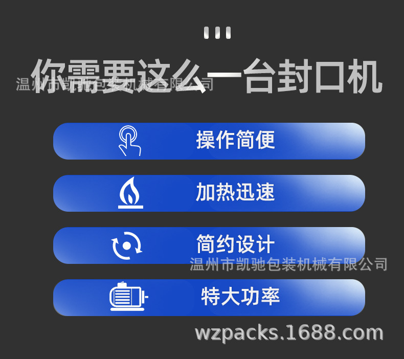 GLF-500电磁感应封口机_02