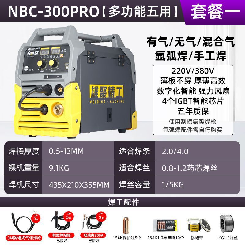 산업용 등급 넓은 전압 [5 목적 및 2차 보증 용접기] 3m Gun_Universal 모델