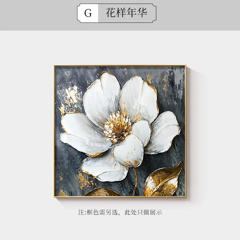 抽象花卉餐厅装饰画轻奢高级感饭厅墙面挂画艺术大气客厅背景壁画|undefined