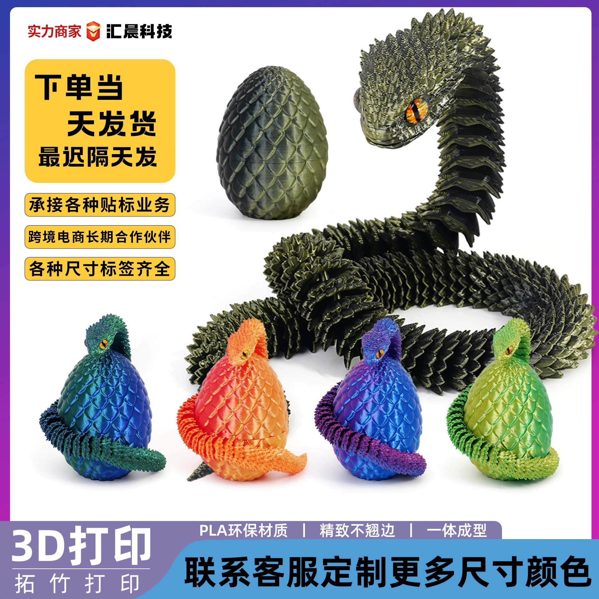 3d Print Viper Dragon Яйца набор трансграничных пасхальных событий