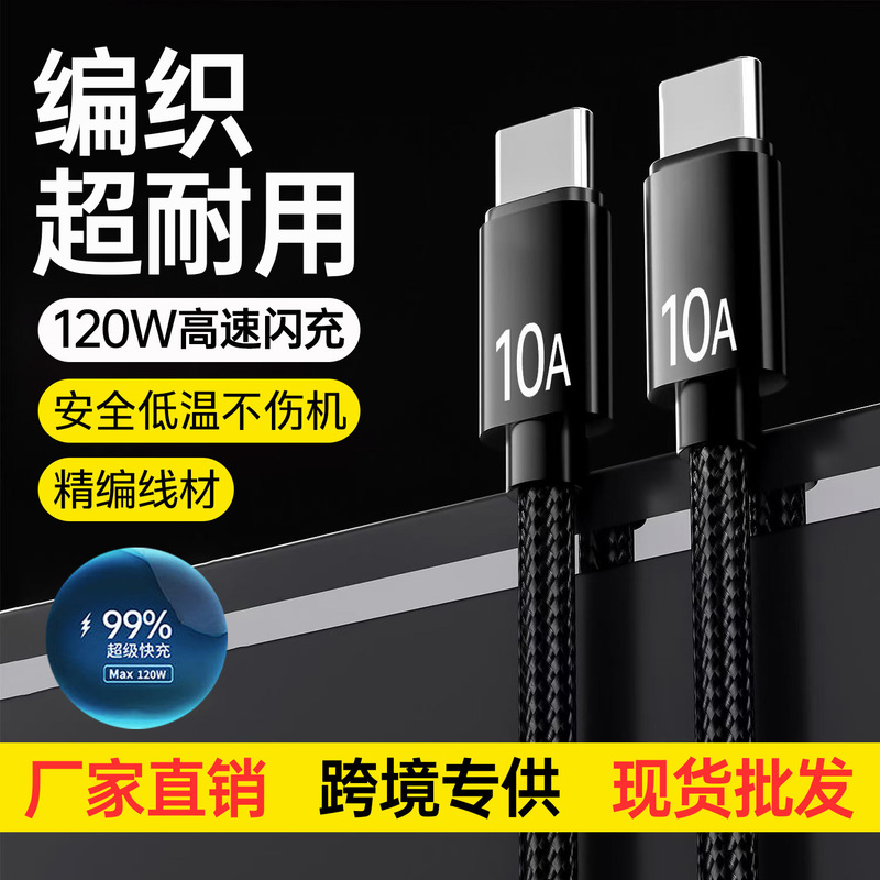 TyPEC double head for Apple 15 laptop charging line PD mobile phone fast charging data line 60W/100W