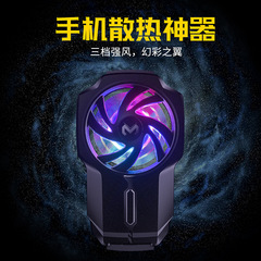 2021 new mobile phone radiator three-speed wind adjustment, colorful lights that do not block your hands, mobile phone wind radiator wholesale