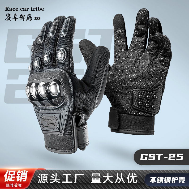 Tribe de carreras de motos guantes de montar primavera y otoño de los hombres y las mujeres dedo completo de acero inoxidable equipo de protección resistente a la caída de la motocicleta GST25