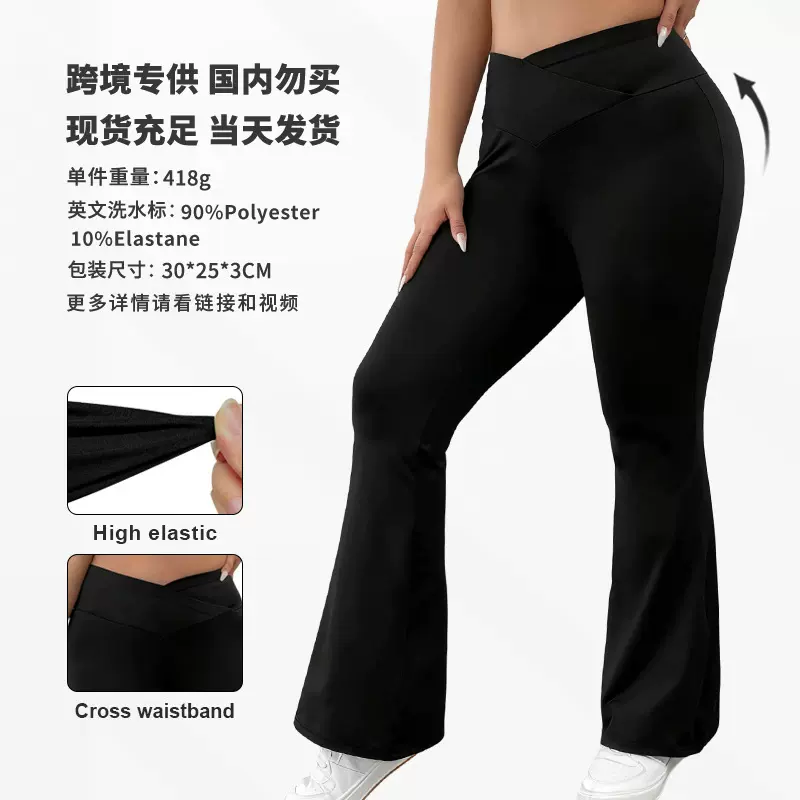 跨境欧美大码女装v腰休闲裤高腰提臀显瘦微喇叭裤垂感阔腿长裤