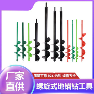 Horticultural Plant Twist Drill Planting Flower Spiral Loose Soil Drill Bit Garden Short Rod Twist Drill Bit Garden Digging Pit Planting