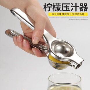Stainless Steel Manual Juicer Household Small Orange Juice Squeezer Multifunctional Handheld Kitchen Juicing Tool