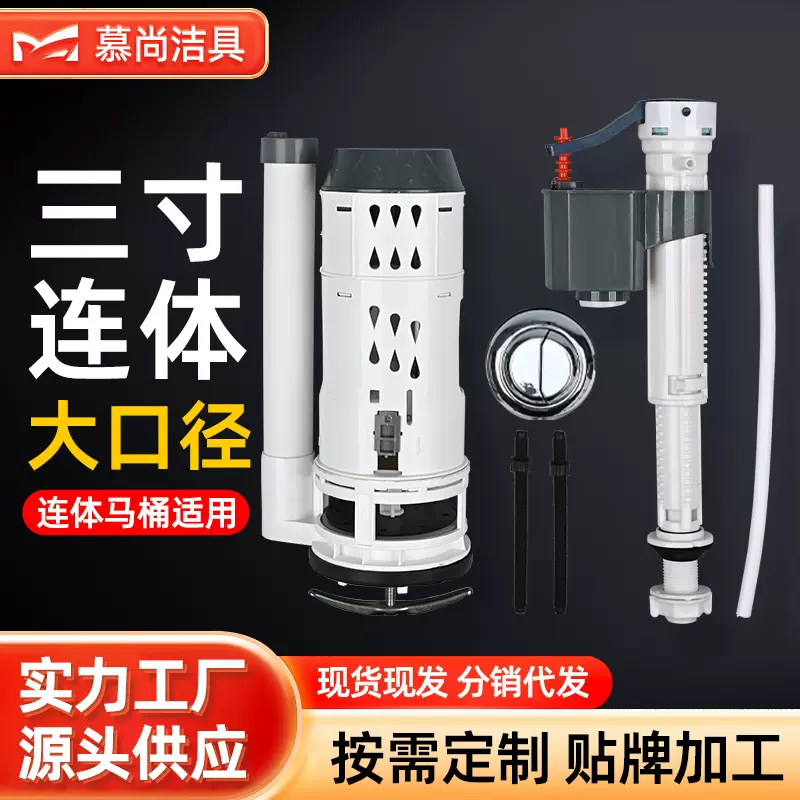 三寸大口径连体高压进水阀家用左边排水阀马桶水箱配件卫浴洁具