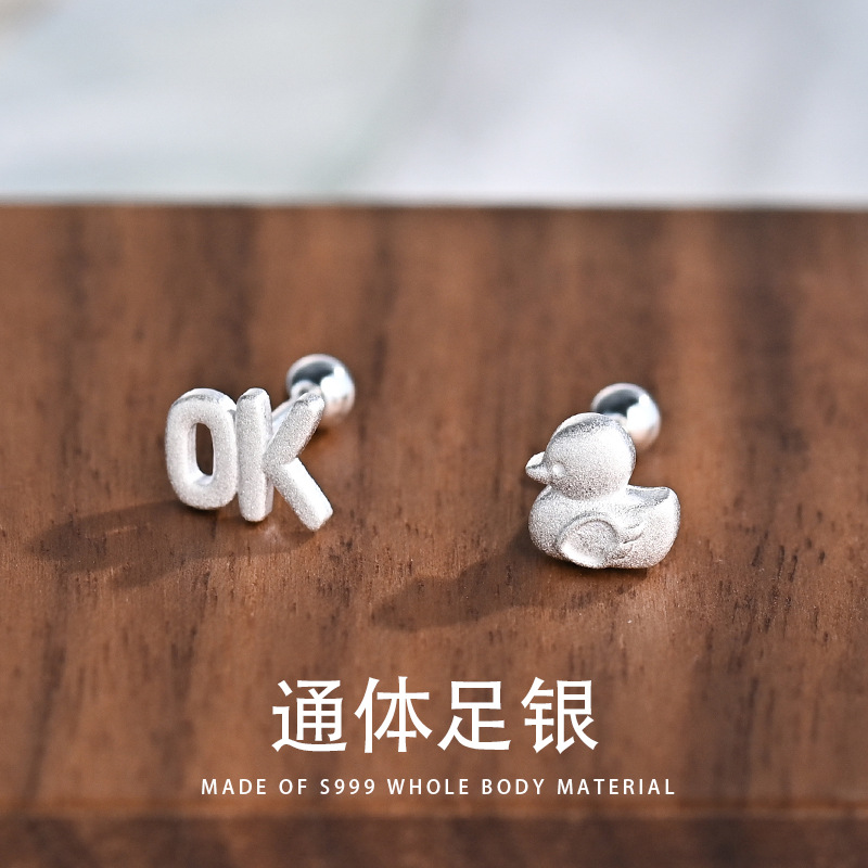 S999銀時尚ol時尚通勤OK鴨2024新款潮小眾個性螺絲睡覺不用摘耳飾