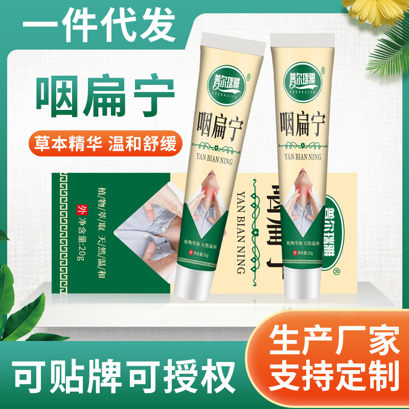 Cruiser Manufactor goods in stock Pharyngeal flat Cold Gel Chronic Throat Dry itchy Swelling Pharyngeal flat Ointment On behalf of