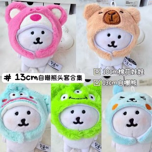 10cm�޻����޿ჺ�^���·��ɐ�����13cm����ë�q���ñ����ż���