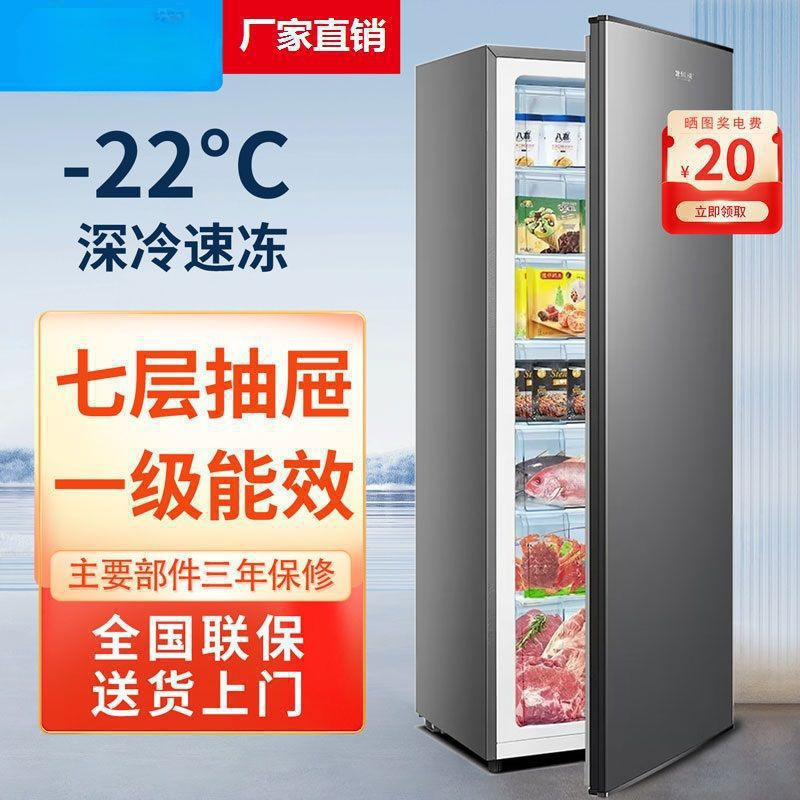 Polar Bear Vertical Freezer Drawer-Type Household Full Freezer Side-Opening Three-Dimensional Large Freezer Small Refrigerator Breast Milk