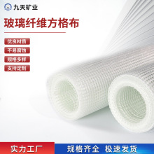 玻璃纤维方格布工地内外墙保温防裂玻璃纤维网格布耐酸碱方格布
