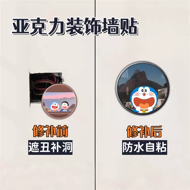 遮挡墙壁瑕疵装饰画墙面上遮丑贴纸补洞墙贴亚克力补丁贴画小图案