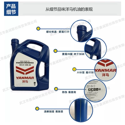 Official genuine YANMAR Diesel Engine Oil