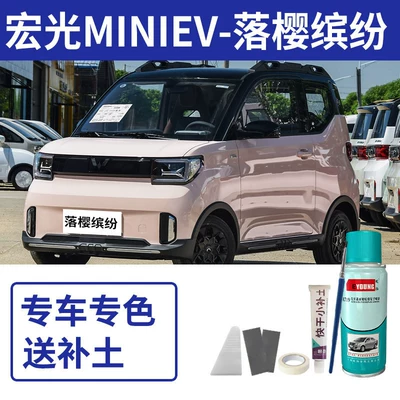 Nebula white – Avtomobil boya qələmləri - hongguang-mini-ev-cherry-blossom-colorful-includes-filler-tools