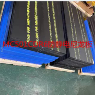 Japan Mitsubishi Polypenco Anti-Static Nylon Rod Mc501Cdr6 Conductive Nylon Rod 501Cdr2
