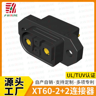 XT60-2+2�B������ģ�����ɹ̶�늳ؽӿ��B����ģ��늄�܇DC�����S